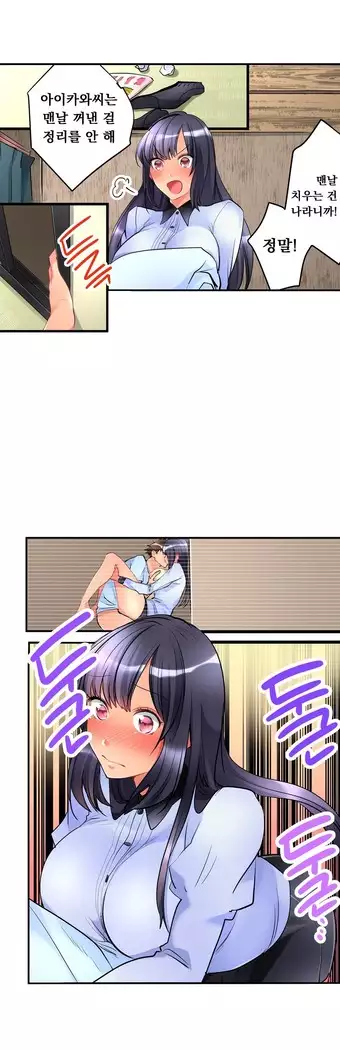 Ceiling Girl 1-18