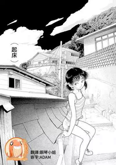 Inaka vol.1-6 | 鄉下