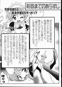 (C56) [Applecat (Potekoro, Konamilk)] MAIDENHEAD 7