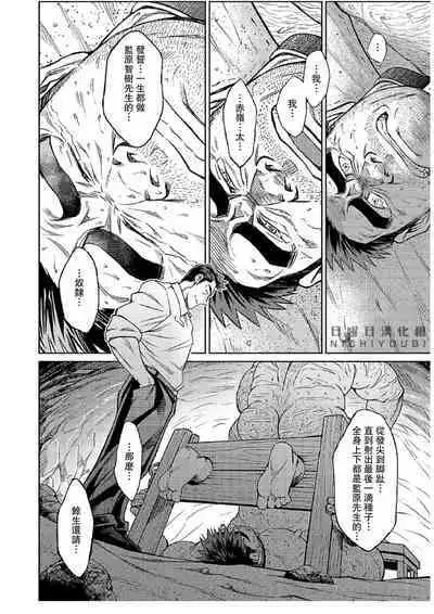 Okinawa Slave Island 07