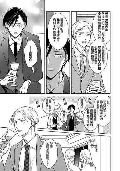 Hypnotic Eyes | 催眠之瞳