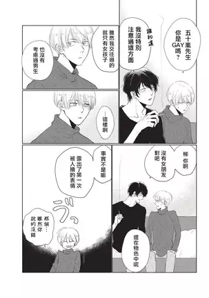 Onegai Sonnnani Kamanaide | 求你,不要这么咬我 1-2