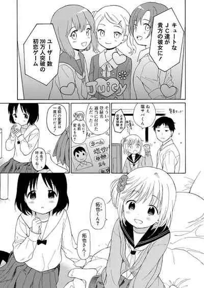 Juicy No. 9 2015-04 [Digital]