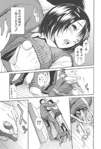 [Chiyou Yoyuchi] Midare Hajimeta Karada