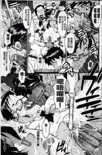 [SINK] AHE-CAN! [Chinese]