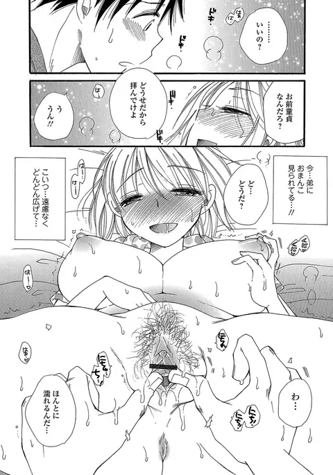 Nyotaika! Monogatari 4