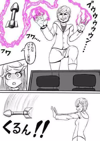 Shiritsu Jenosaido Gakuen!