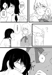 (C86) [Hikalphilia (Monatsu)] Euphoria (Touhou Project) [Chinese] [烂肉×伞尖]