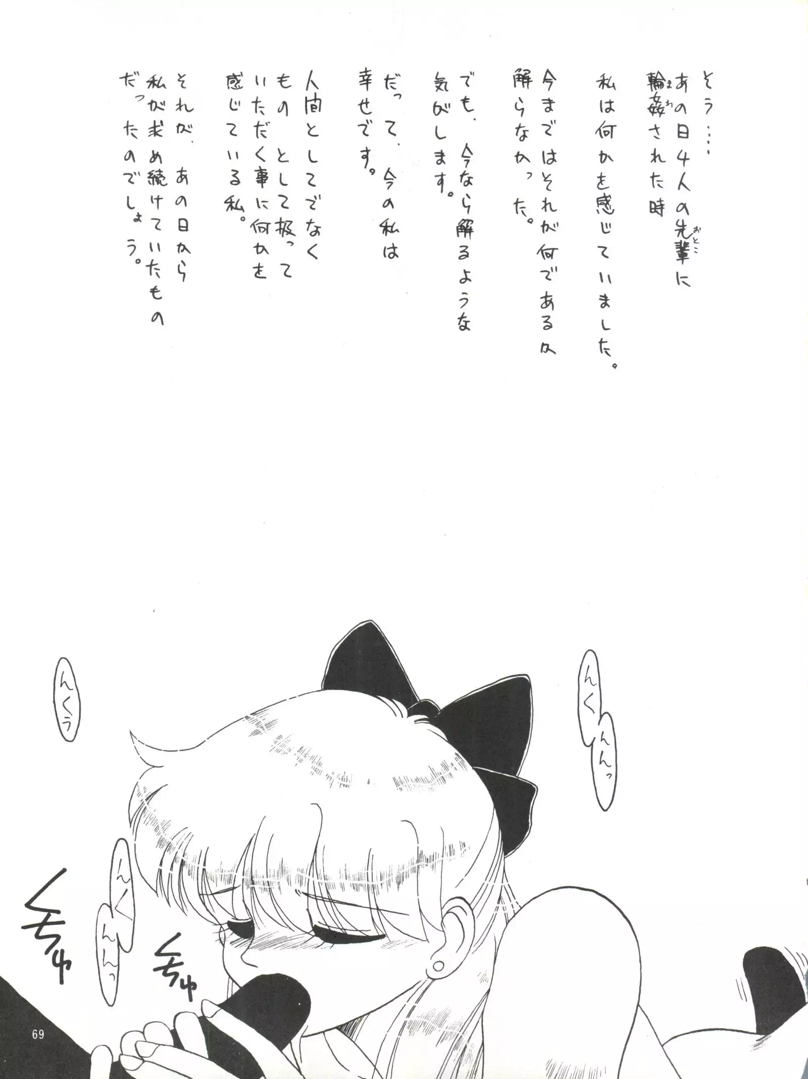 Side Story ver. 3.01