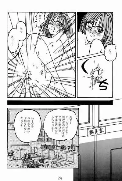 (C48) [LASERBEAM (Various)] Omango Purin