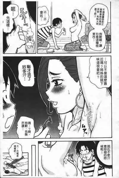 Super Monzetsu Mega Bitch