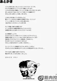 [Inumiso] Darkness Hound 2 [Digital]