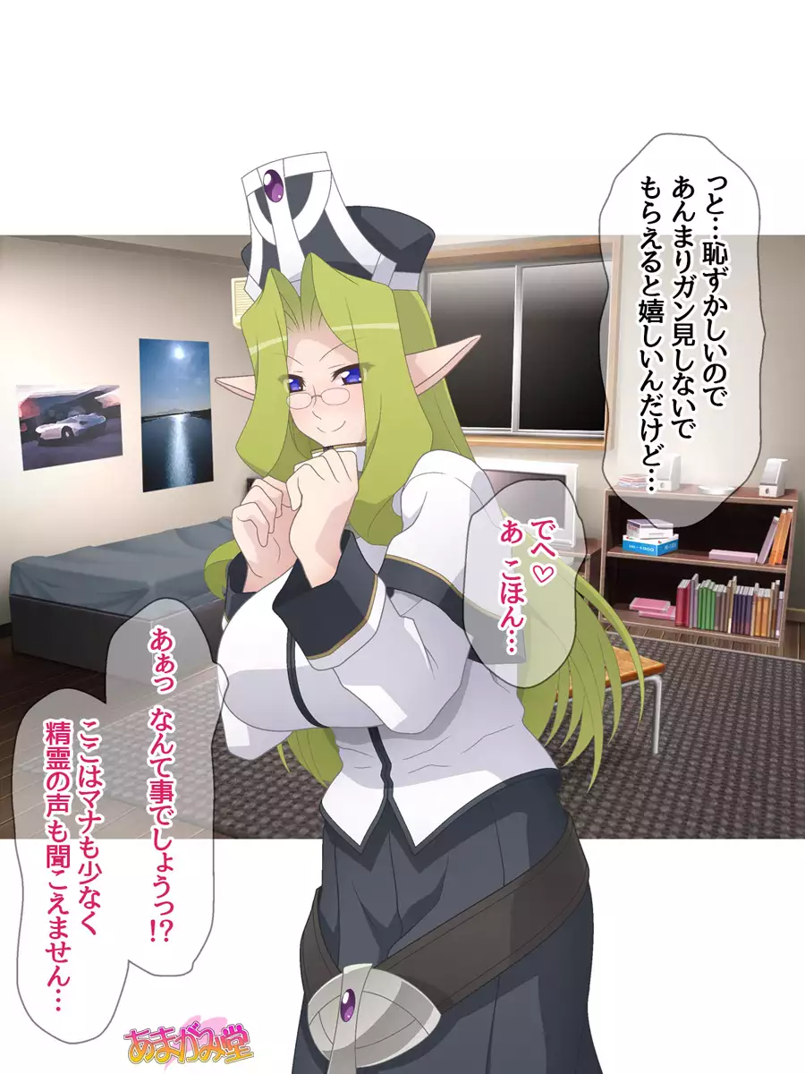 Kukkoro Elf wa Ore no Nakadashi Yome Ch. 1-6