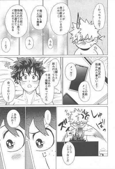 Ai ga Moumoku - LOVE IS BLIND