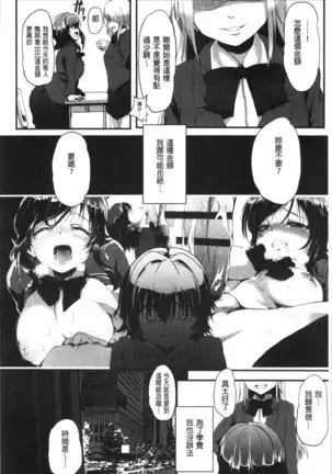 Kowasare Otome | 被搞壞的美少女