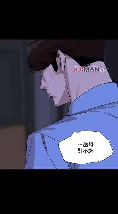 【周一连载】与岳母同屋(作者: 橘皮&黑嘿嘿) 第1~18话