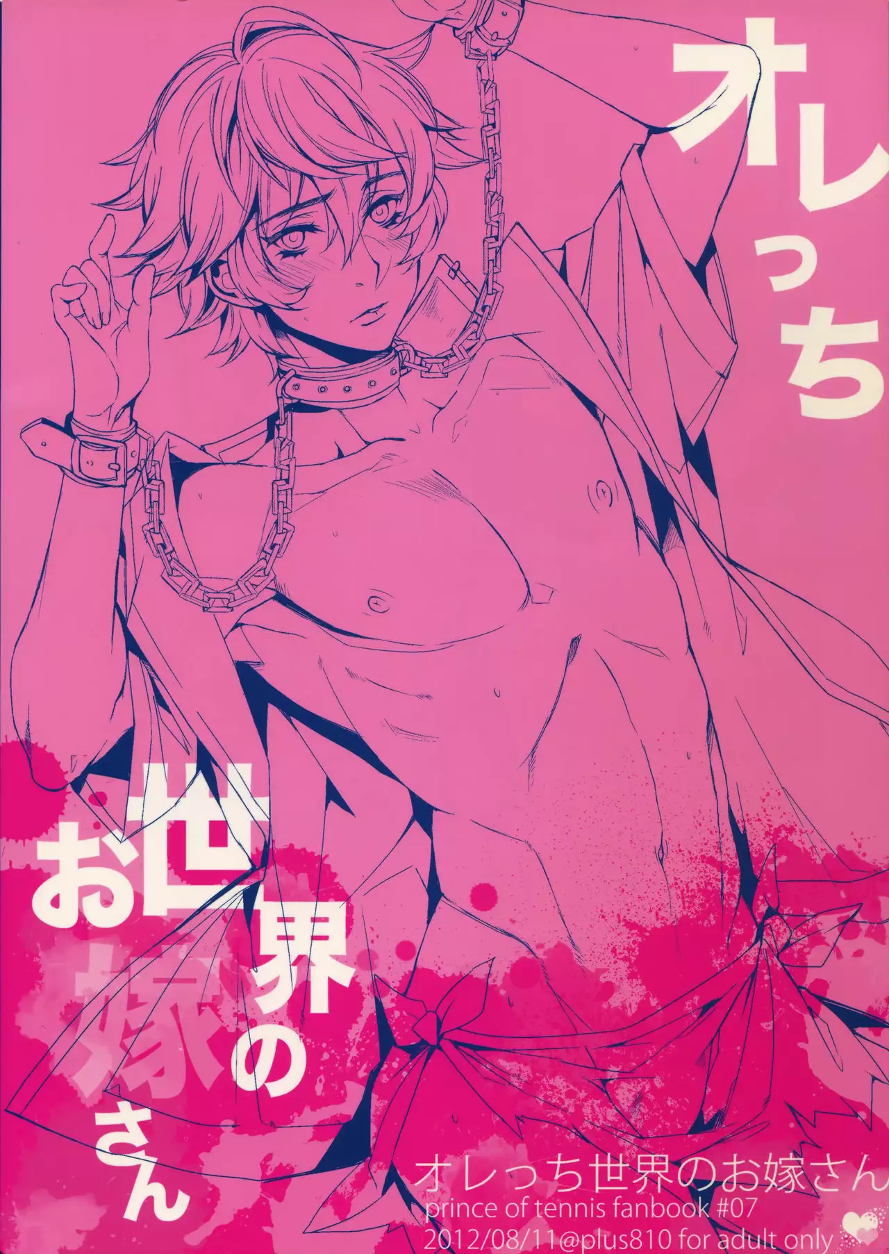 Orecchi Sekai Oyome-san