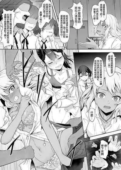 A Gyaru Who Bullies a Futanari High School Girl | 凌虐同級生扶她的辣妹