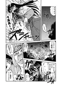 [Uziga Waita] Miko to Yajuu - Death Panda