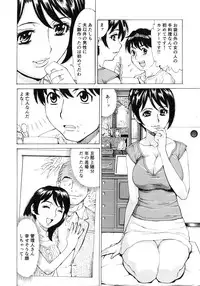 [Makibe Kataru] Gokehame. Nagasareyasui Onnatachi