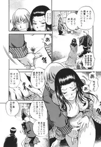 [The Seiji] Ijirare kei