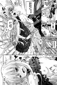 [Takashiro Go-ya] Watashi no Oshikko Fubunritsu [Chinese] [篆儀通文書坊漢化]