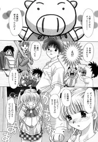 [YUZU-PON] Chima Chima!