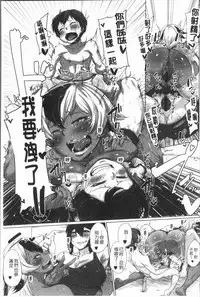 [Bakuya] Daekix | 唾液滿溢 [Chinese]