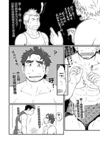 [Dokudenpa Jushintei (Kobucha)] DOBLE WHIP ESCALATIONE | 进击的双重触手 [Chinese] [黑夜汉化组] [Digital]