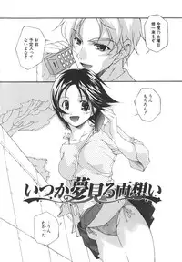 [Nishizaki Eimu] Aitsu o Toriko ni Suru Houhou - Method of Charming Him