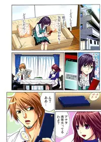 [Nishikawa Kouto] Hitozuma Uzuki Ch. 1-13 [Digital]