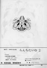 (C47) [Chandora & LUNCH BOX (Makunouchi Isami)] Lunch Time 2 (Various)