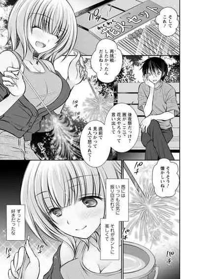 Amairo no Koishibari