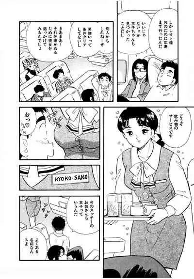 Pheromone legend Vol.3 19-23