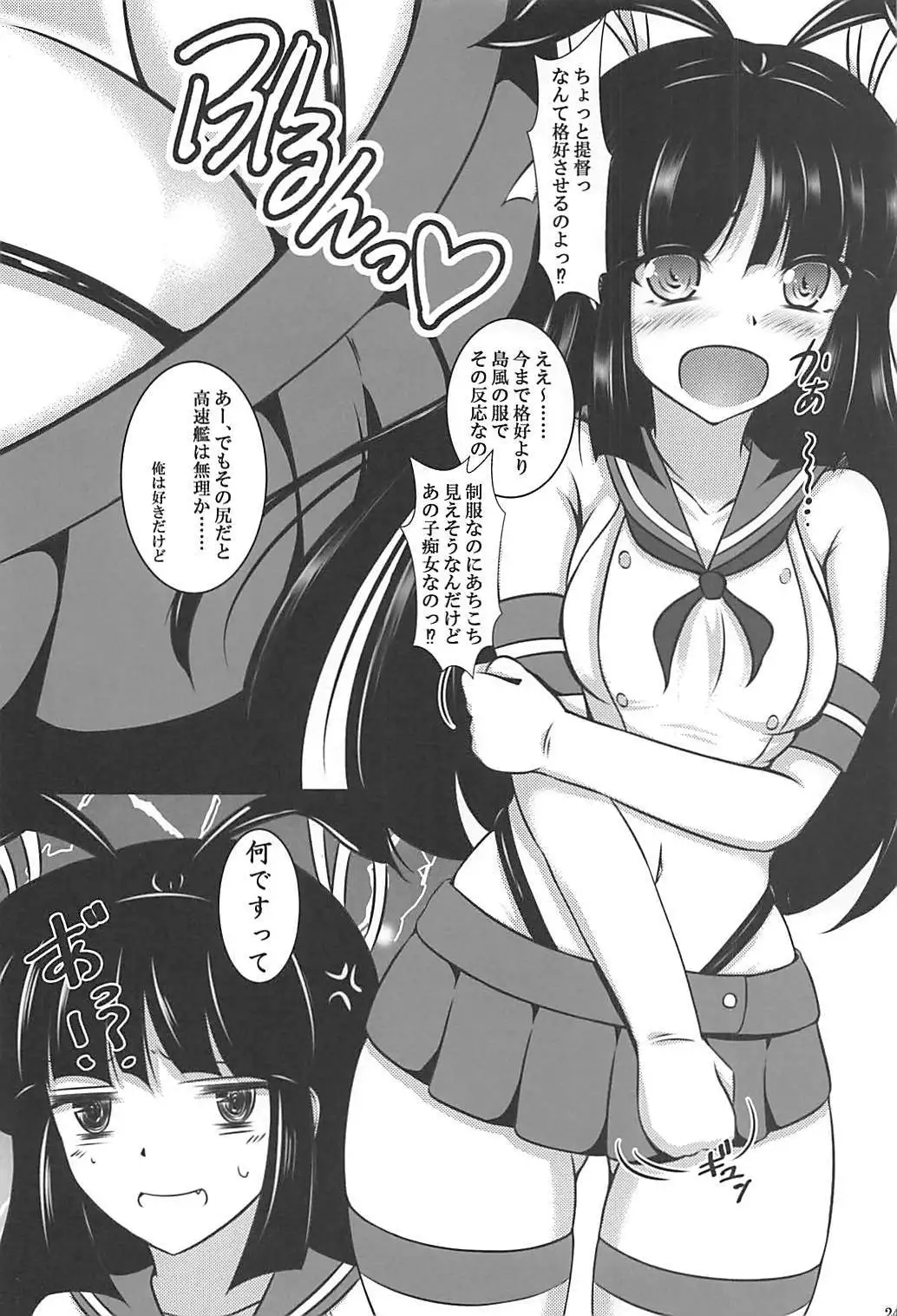 Gouka Kyakusen Shichihenge