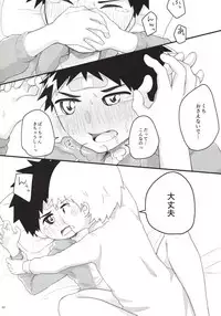 (C90) [Kuroshiro Palette (Kazuya)] Akogare Gottsunko