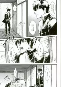 (C88) [amanatto (Bunnosuke)] CAPTIVE (Gintama)