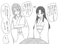 [Eroe] Seitenkango, Shinyuu to ~Ateuma Hen~