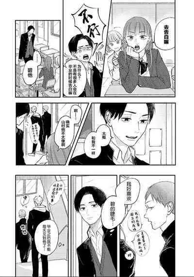 Ao to Midori | 青与碧