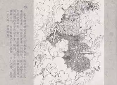 史上名妓 同命相怜-素素与秀玉（张子明 2013年10月）