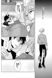 (Ginban no glory 0.5) [92 (Nadeko)] Kimi no Ai o Oshiete (Yuri on Ice)