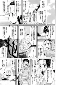 [Amatarou] Love Maker