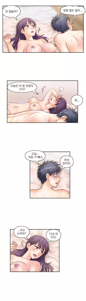 Wrath of the Tutoring Ch.1-45