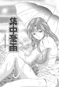 [Asakura Mitsuru] Netsushisen