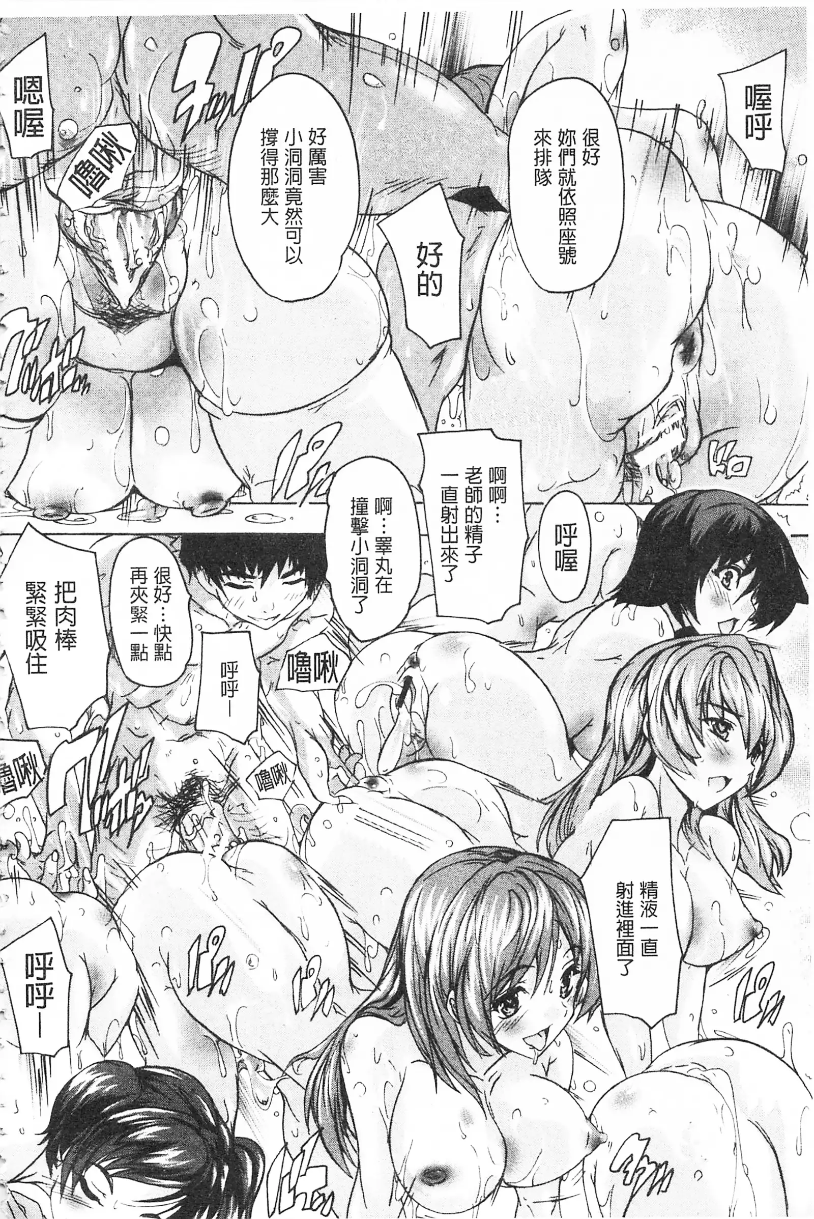 Saimin! Zenra Gakuen