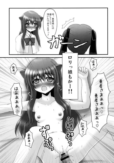 Wanwan Oppai DAYS2