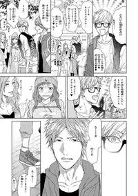 [Ogeretsu Tanaka] Escape Journey [Digital]