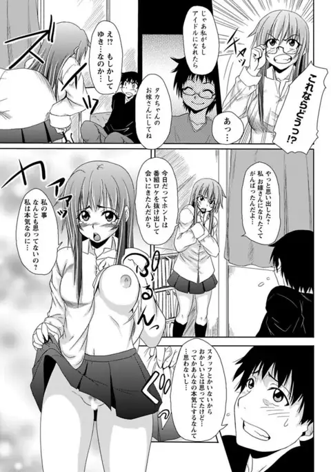 Erokko ☆ High School ～Kyoushitsu na Noni Love Chuunyuu!?～