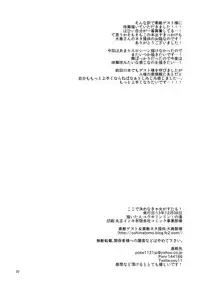 (Rainbow Flavor 9) [Yukirinrin! (Yu)] Koko de Kimenakya Onna ga Sutaru! | My Pride as a Woman is at Stake! (Futari wa Precure Splash Star) (Pretty Cure) [English] [/u/ Scanlations]