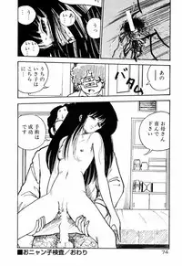 [Moriyama Toh (Yamamoto Naoki)] Servant